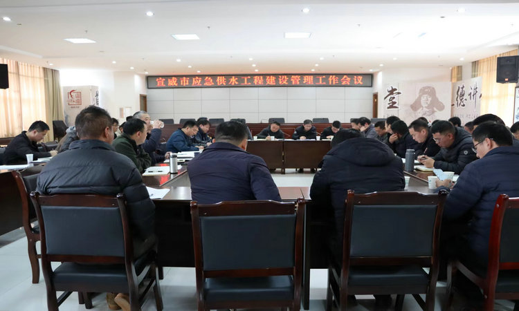 召开偏桥水库至老堡水厂应急输水工程推进会议.jpg