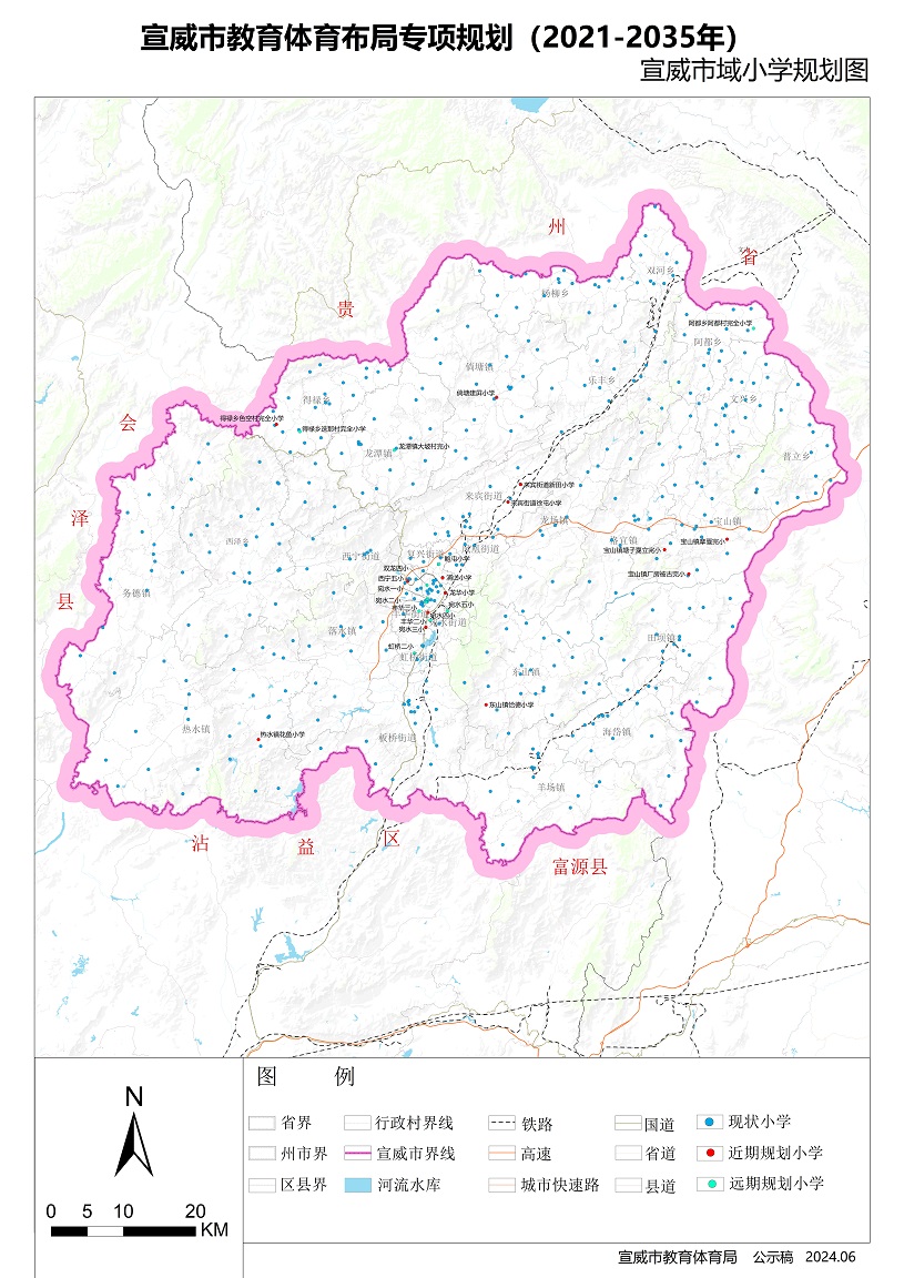 1718177270743820.jpg 02-宣威市域小学规划图.jpg