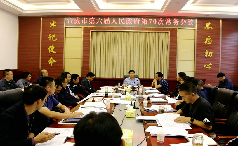 常务会1.jpg 常务会1.jpg